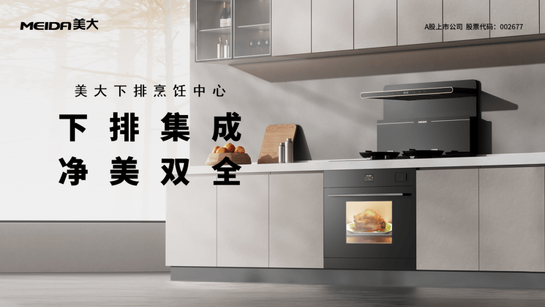 浙江美大斩获“设计界奥斯卡”美国缪斯设计金奖(图8)
