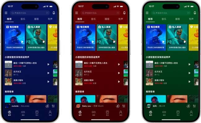 1首歌1种颜色 网易云音乐上线「炫彩皮肤」全新装扮(图2)