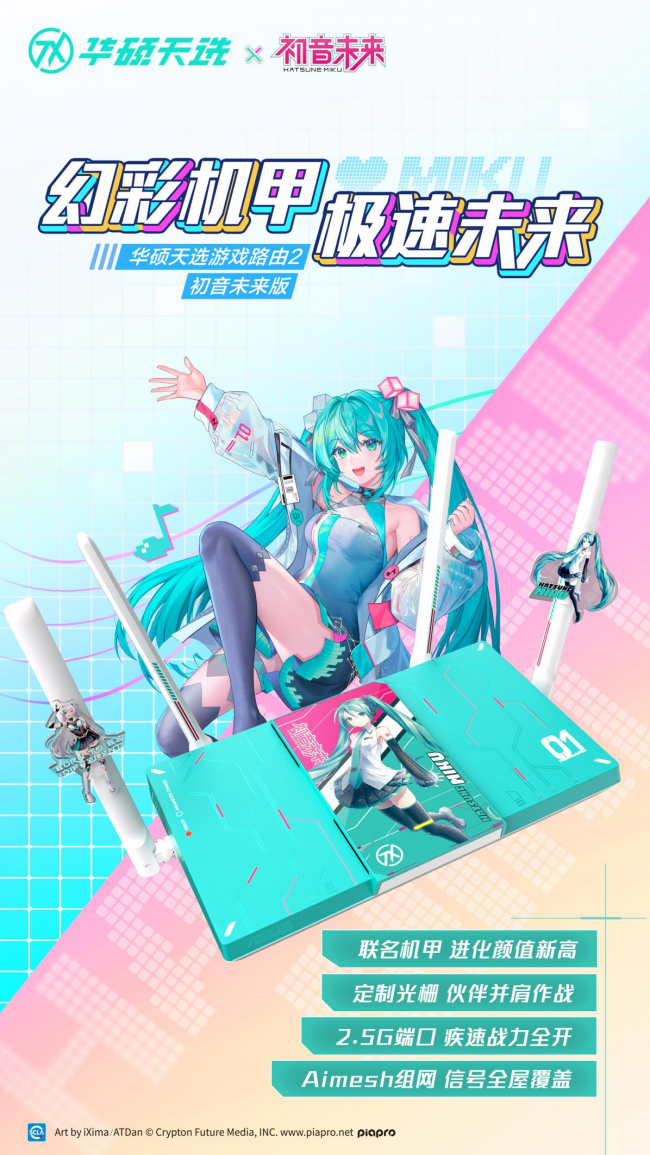 冲破次元壁初音未来梦幻联名丨华硕ROG DAY暨2025新品发布会(图9)