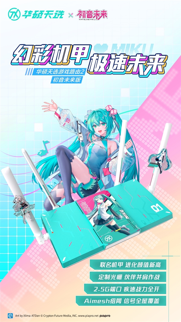 冲破次元壁华硕天选联名初音未来梦幻新品亮相2025新品发布会(图9)