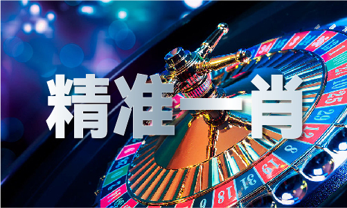 35图库大全印刷区V(图1)