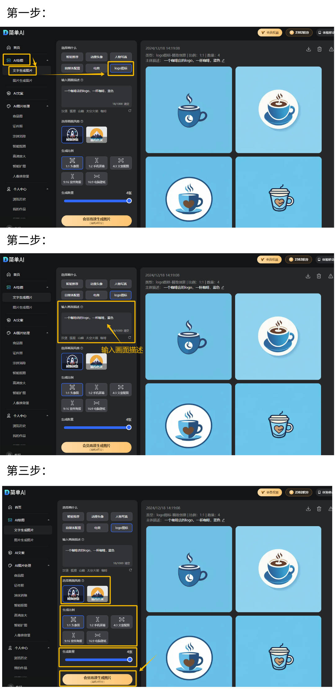 泉州市农产品包装设计大赛启动AI助力轻松设计专属品牌logo(图2)
