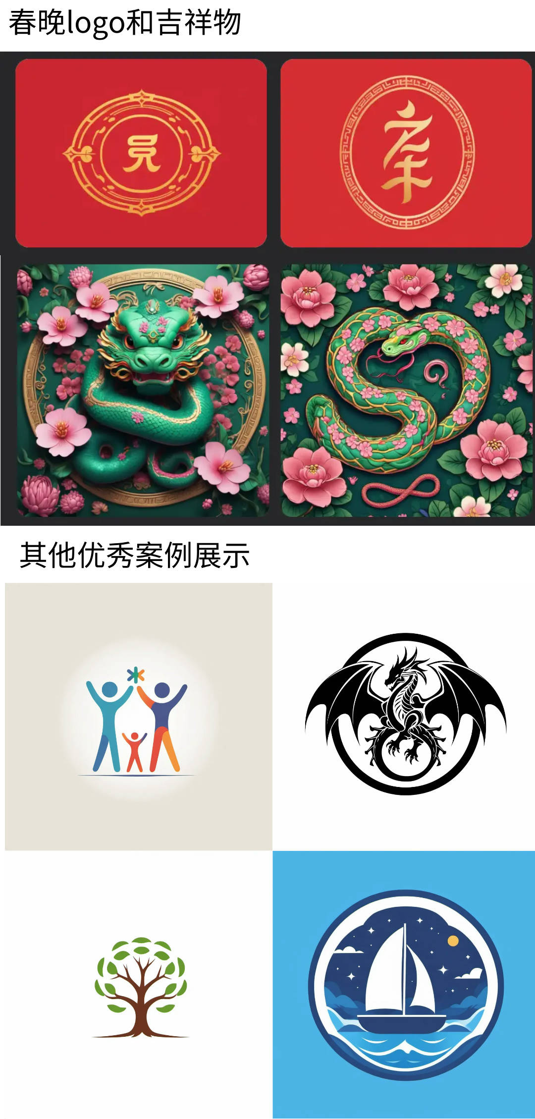 泉州市农产品包装设计大赛启动AI助力轻松设计专属品牌logo(图3)
