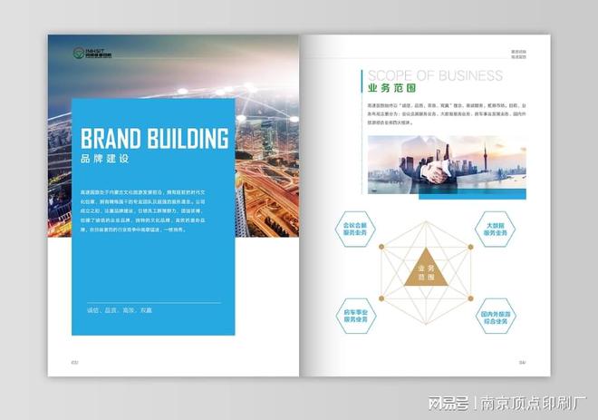 选择宣传册设计比较好的公司的方法南京宣传册设计印刷公司(图3)
