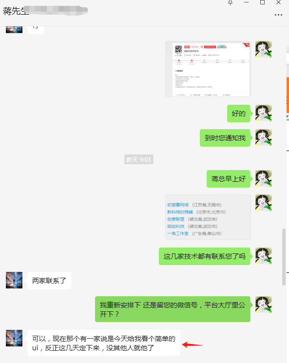 一品威客平台：高效匹配需求赋能项目合作“加速度”(图3)