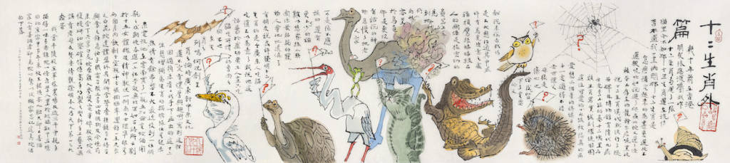 上海是他永远倾心的城市“黄永玉新作”在沪展出(图5)