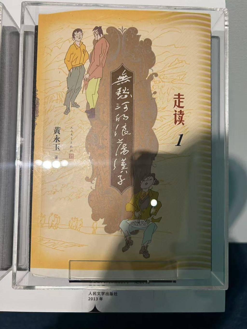 上海是他永远倾心的城市“黄永玉新作”在沪展出(图13)