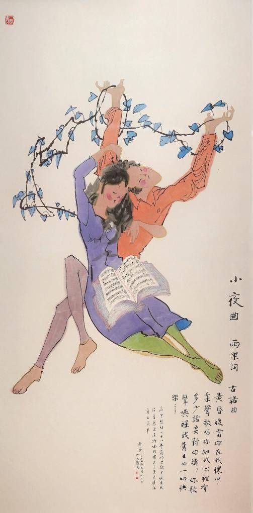 上海是他永远倾心的城市“黄永玉新作”在沪展出(图17)