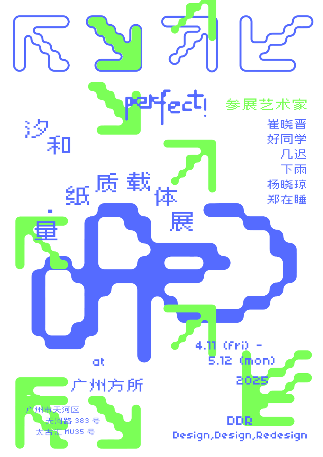旅行指南变“艺术品”LV实现了(图8)