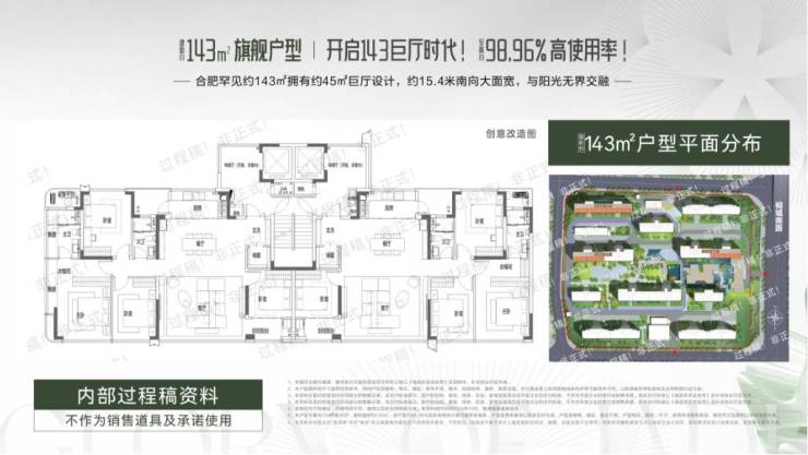 合肥四川邦泰璟和朗月项目户型图学区(图4)