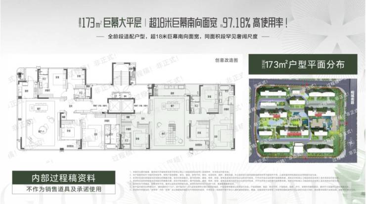 合肥四川邦泰璟和朗月项目户型图学区(图5)