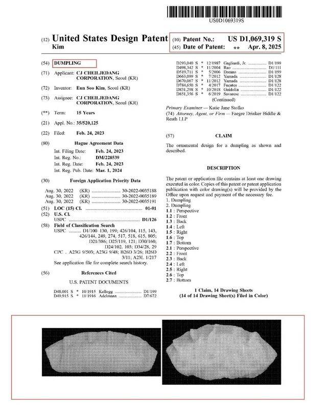 韩国一企业申请“饺子外观”专利美国通过了在美中餐馆卖饺子或将侵权？(图3)