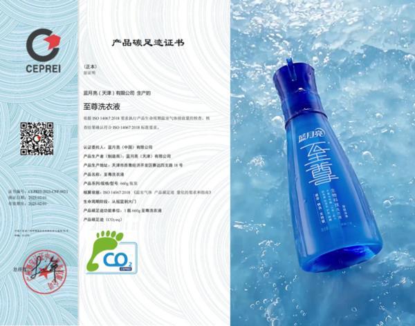 Bsport体育下载：16年霸榜 蓝月亮如何用一泵精华洗出“浓缩+”洗衣新时代？(图4)