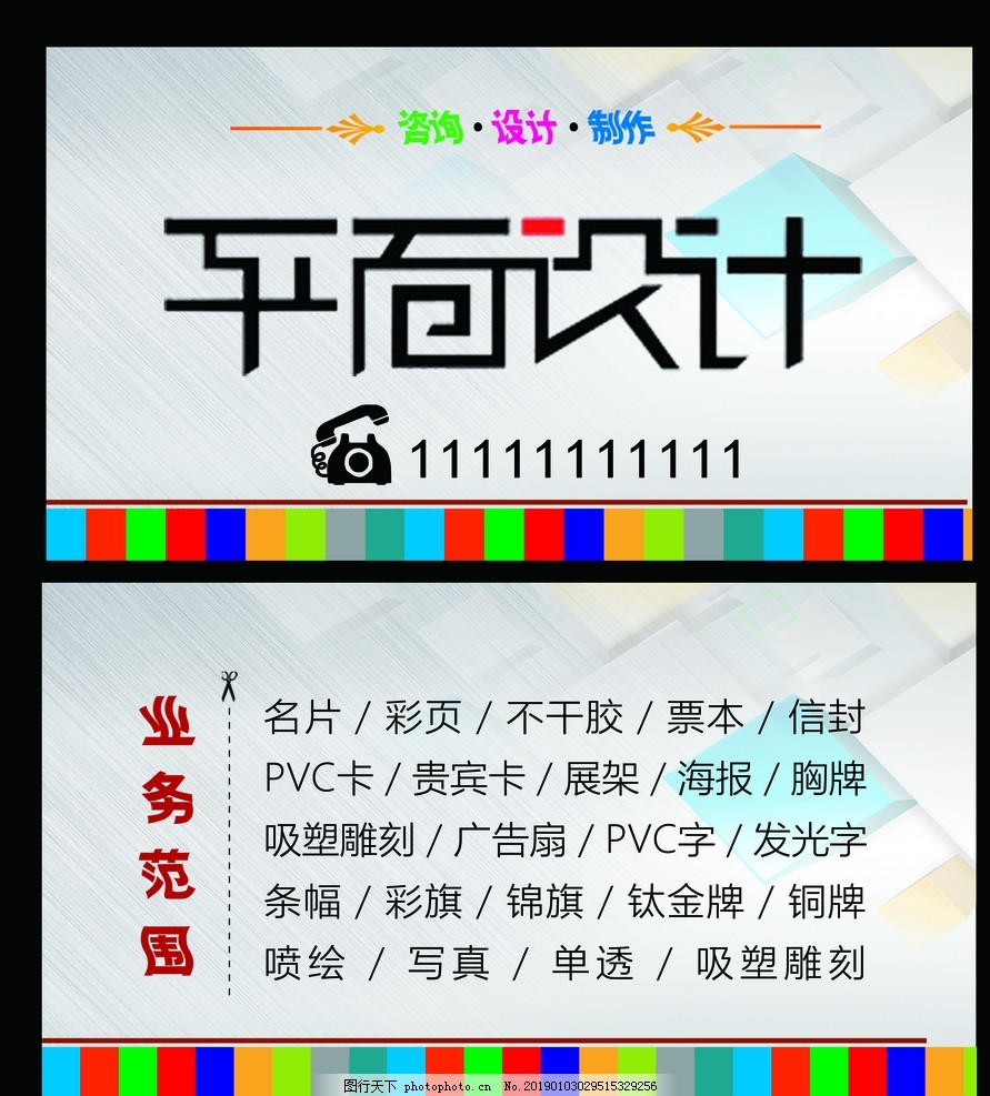 担保]三人行(605168)：三人行：关于向银行等金融机构申请授信额度及为全资子公司申请授信额度提供担保并接受关联方担保