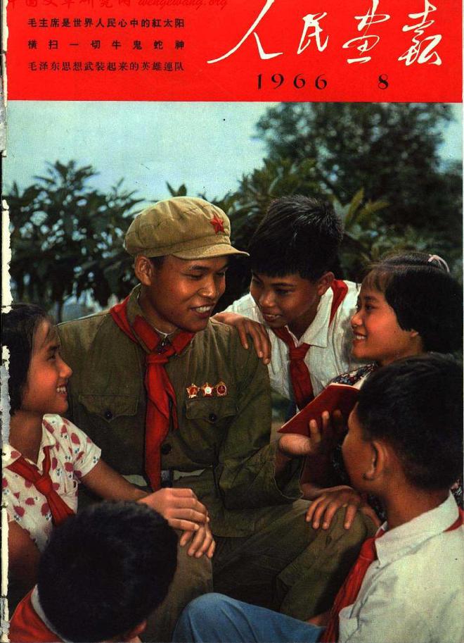 Bsport体育入口：1966年人民画报封面图(图4)