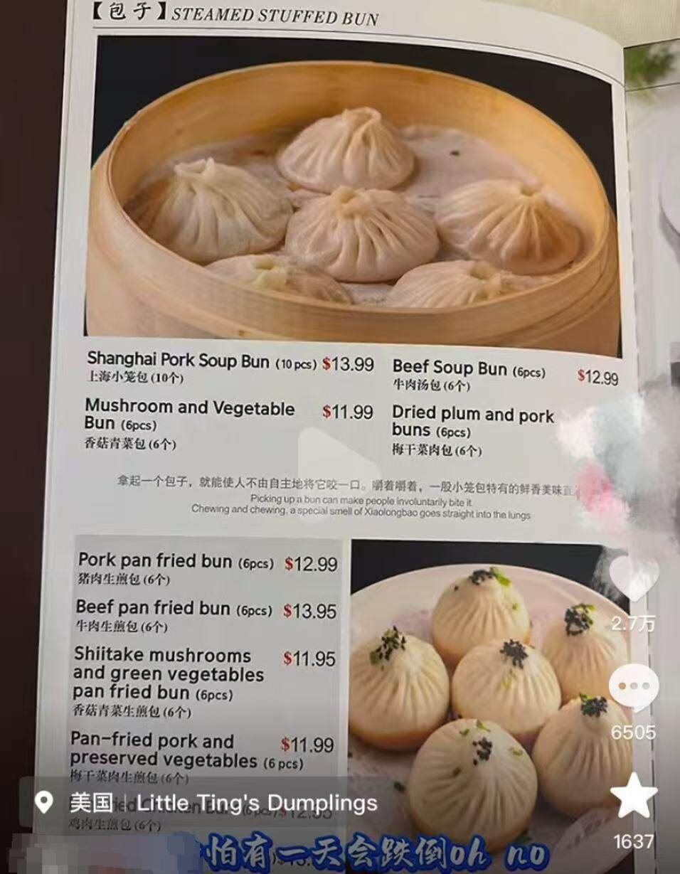 Bsport体育网址：美国中餐馆或将迎来涨价潮：食材上涨10%50%不等(图3)