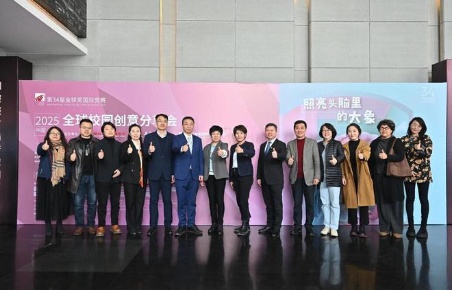 Bsport体育官网：长春人文学院举办第34届金犊奖吉林省区校园创意分享会(图2)