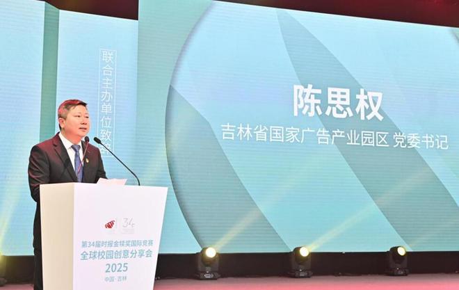 Bsport体育官网：长春人文学院举办第34届金犊奖吉林省区校园创意分享会(图4)