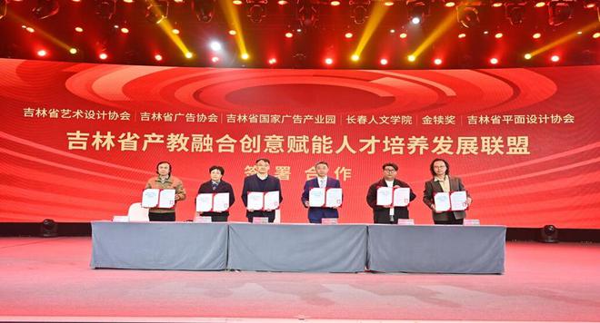 Bsport体育官网：长春人文学院举办第34届金犊奖吉林省区校园创意分享会(图6)
