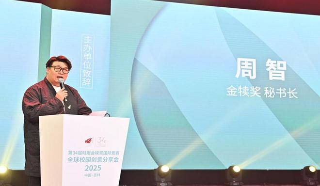 Bsport体育官网：长春人文学院举办第34届金犊奖吉林省区校园创意分享会(图5)