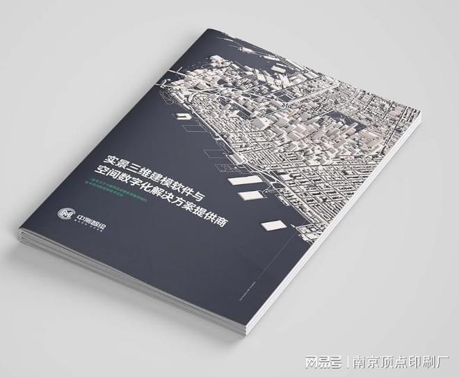 Bsport体育入口：南京精装宣传册设计南京创意优质画册印刷说明书印刷制作(图3)
