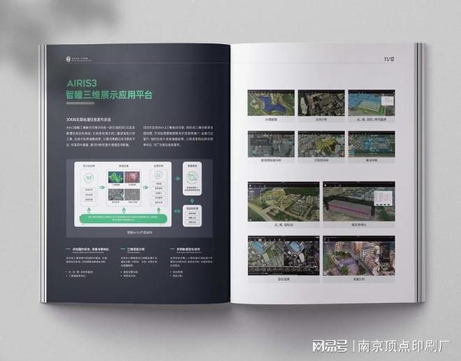 Bsport体育入口：南京精装宣传册设计南京创意优质画册印刷说明书印刷制作(图4)