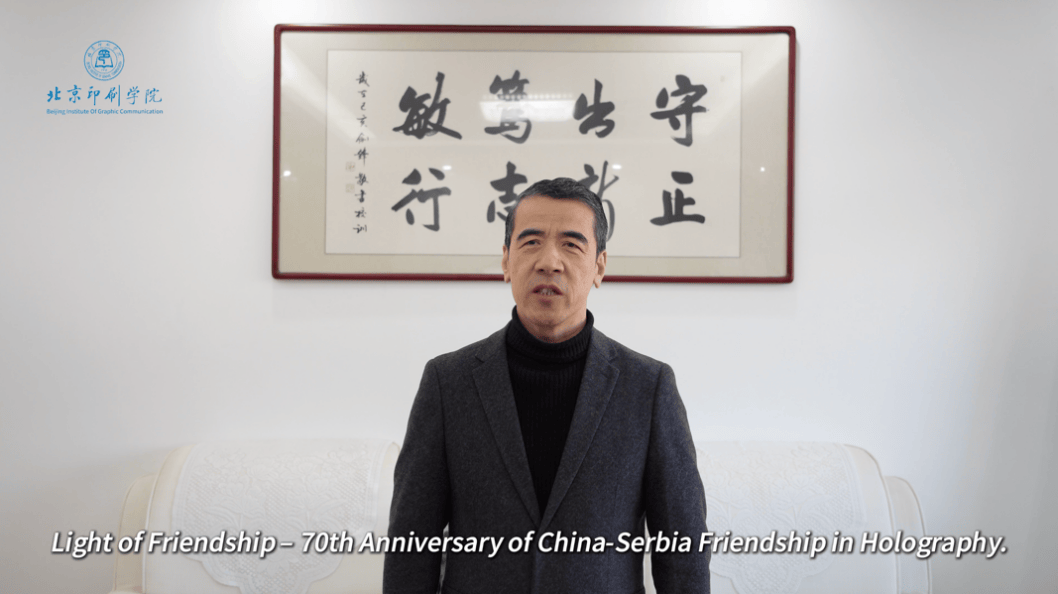 北印携手塞尔维亚科技馆 以科技艺术赋能中塞七十年友谊新表达(图1)