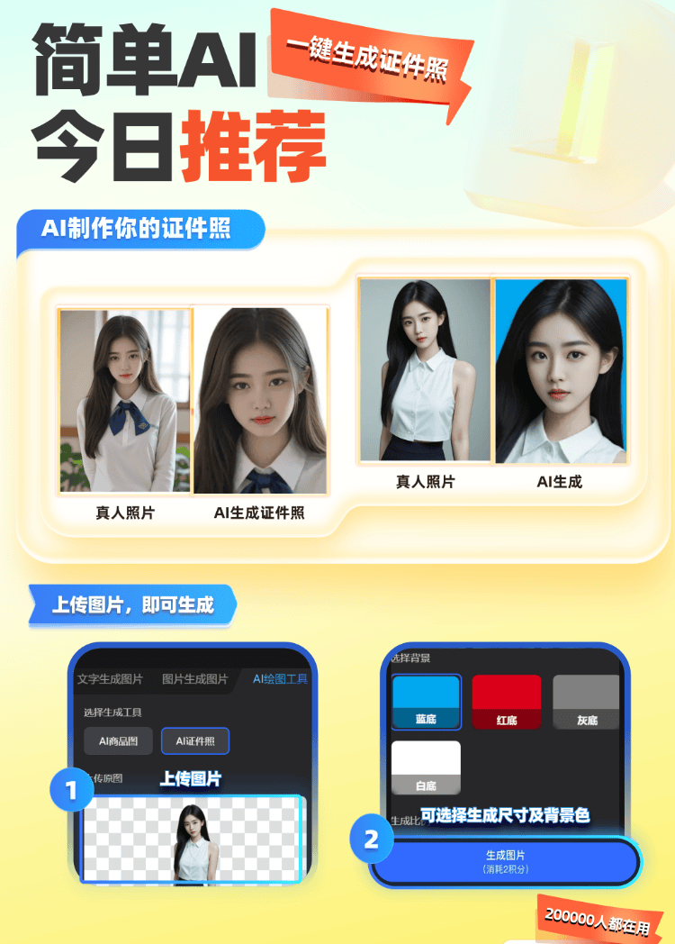 【AI证件照】2025际平面设计竞赛开启报名简单AI助力设计创作(图2)