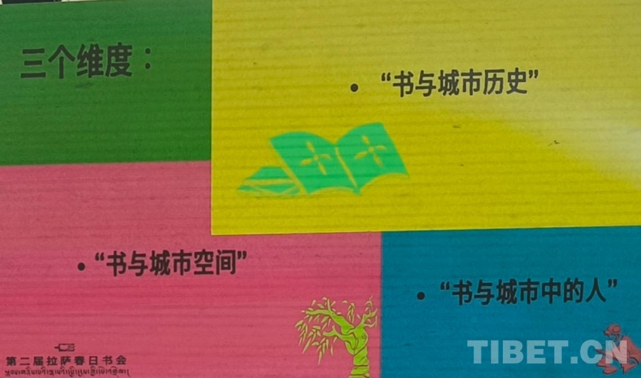 “书香”浸润城市：第二届“春日书会”开幕(图1)