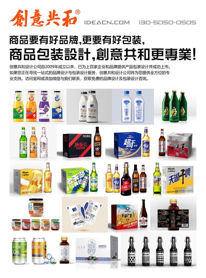 创意共和（大连）设计公司：如何选择优秀的包装设计公司？(图1)