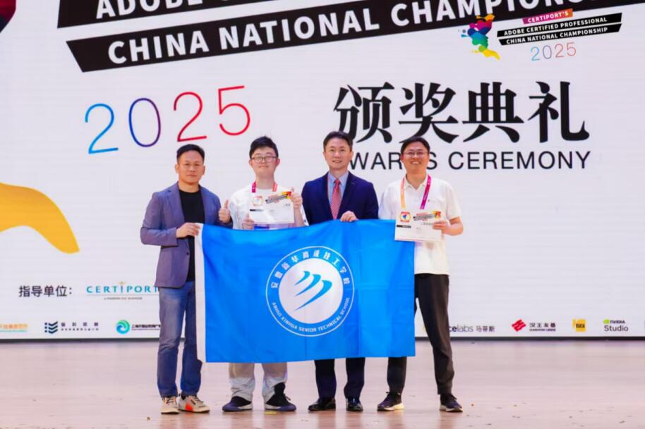 新华学子在ACP 世界大赛中国区总决赛再创佳绩(图2)