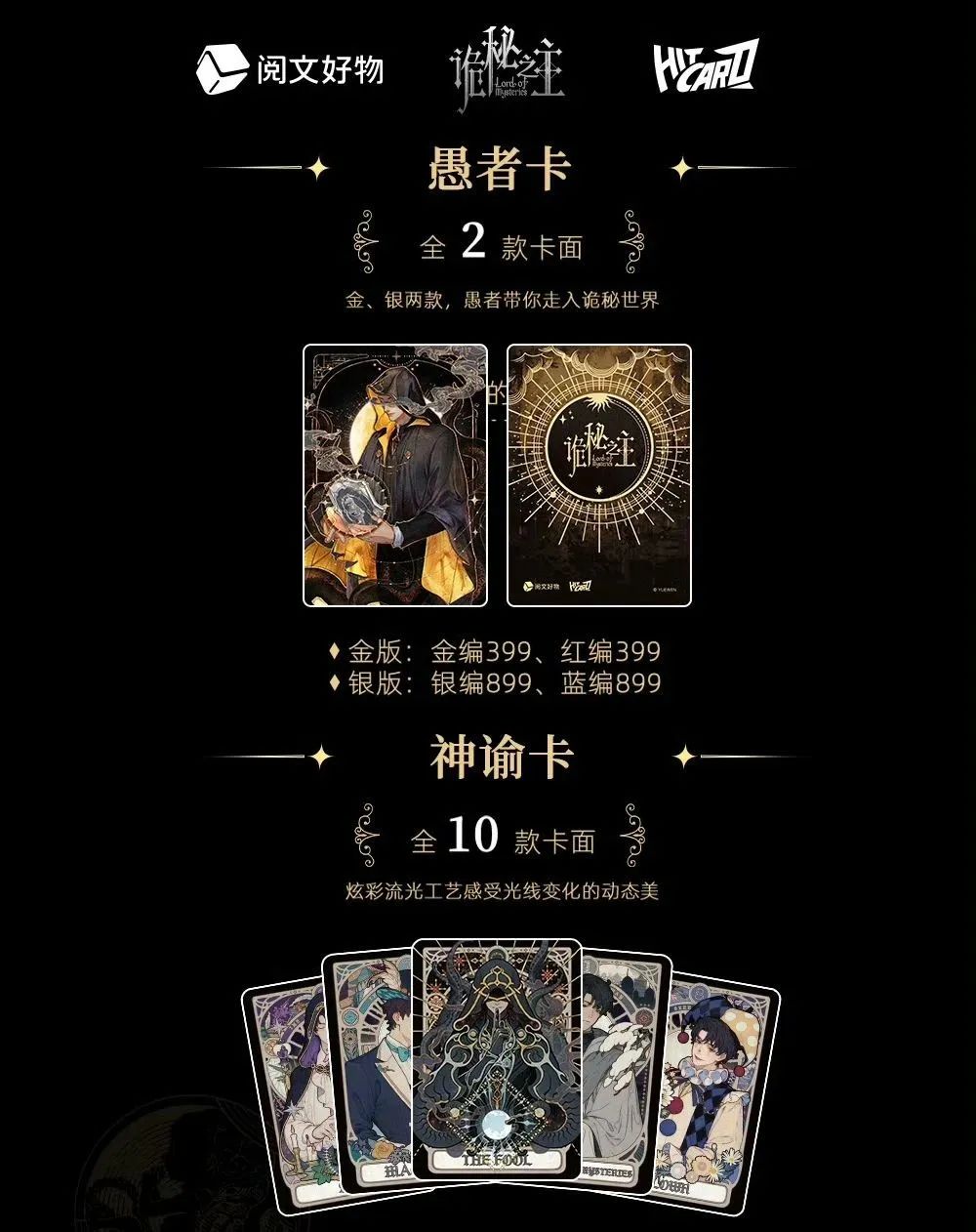 “卡牌一哥”卡游再度冲击IPO当代年轻人有自己的“澳门平替”(图4)
