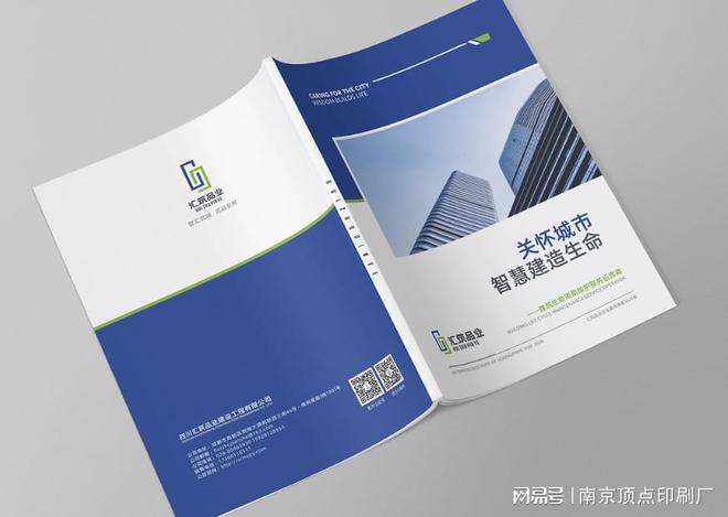 Bsport体育APP：南京企业宣传册设计的关键南京药盒包装印刷报刊印刷设计(图1)