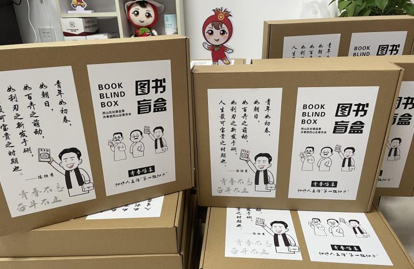 淮北市烈山区举办“‘盒’你相遇 廉韵青春”创意创作征集大赛(图3)