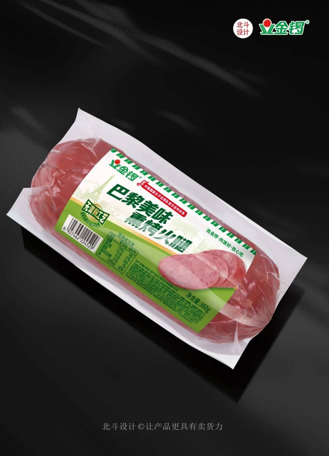 中国知名肉制品产品包装设计分享x北斗设计(图1)
