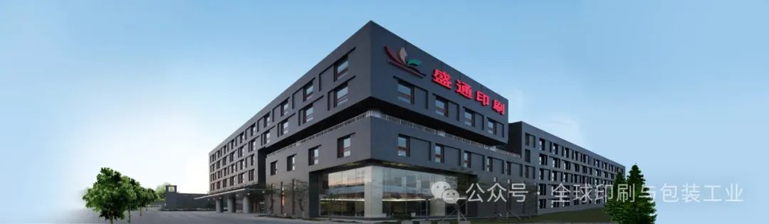 净亏近2亿盛通于阵痛中育新机加速奔向智能与高效印刷未来 科印印包圈(图4)