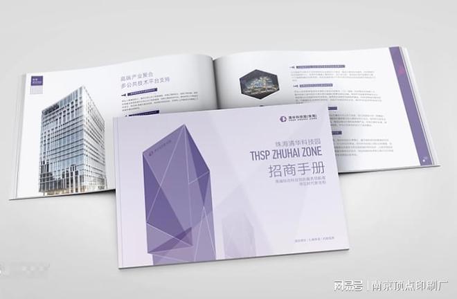 南京房产行业画册设计南京诗集画作书籍印刷出版教材印刷(图1)