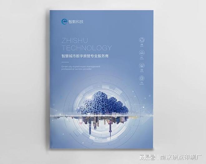 南京房产行业画册设计南京诗集画作书籍印刷出版教材印刷(图3)