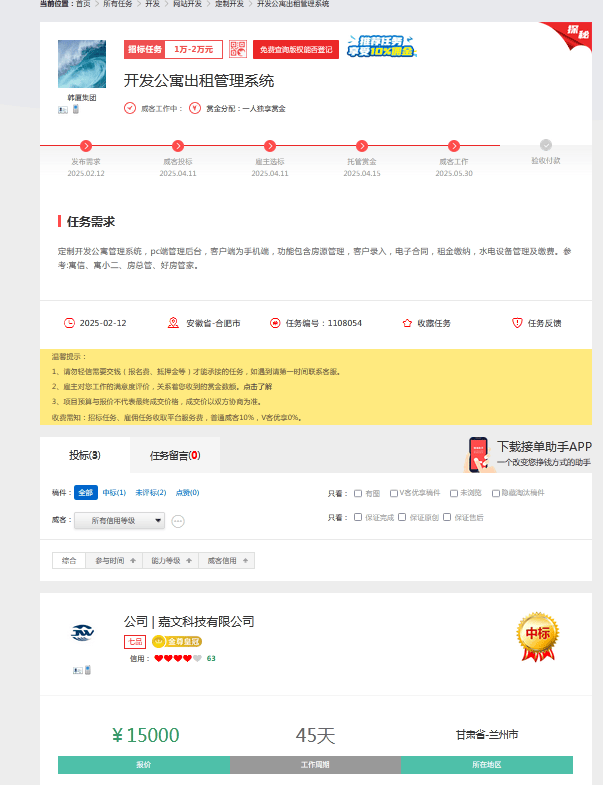一品威客赋能中小设计公司嘉文科技借助平台开启接单新征程(图2)