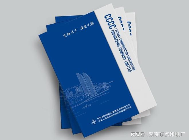 南京公司宣传册设计实用流程南京笔记本印刷教育资料印刷(图1)