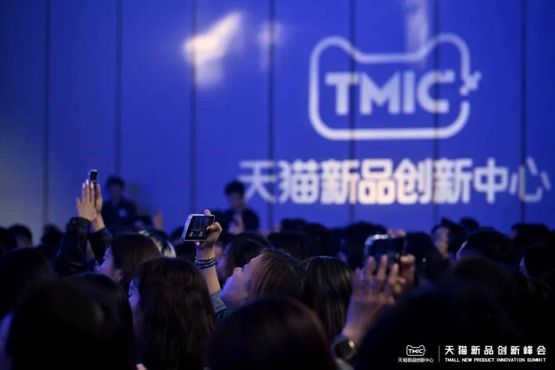 当AI重构消费市场天猫TMIC重塑品牌增长新范式(图1)