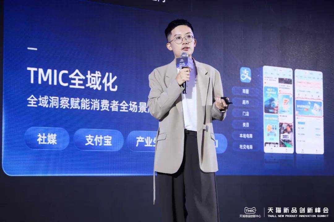当AI重构消费市场天猫TMIC重塑品牌增长新范式(图7)