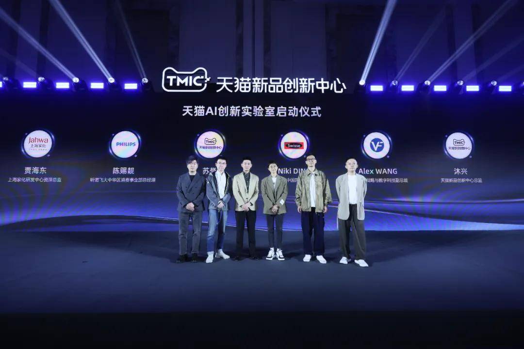 当AI重构消费市场天猫TMIC重塑品牌增长新范式(图8)