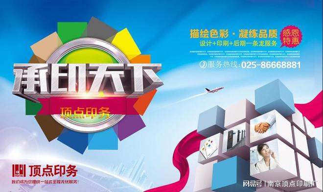 Bsport体育官网：南京好的宣传册设计印刷公司具有的一些特点南京顶点品牌印刷厂(图2)