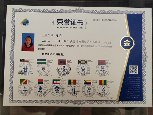宿州市特教中心听障学生在第二届国际艺术交流展活动中荣获金奖(图1)