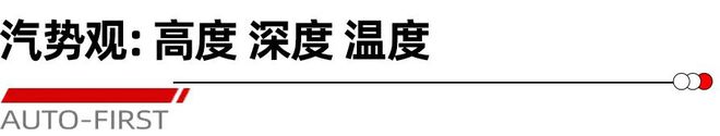 四年磨一剑 为什么说岚图FREE+有实力冲击TOP3丨汽势封面(图11)