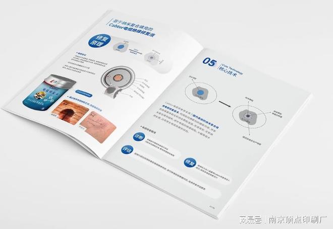 南京公司宣传册的几种设计形式南京折页海报印刷标签印刷(图4)