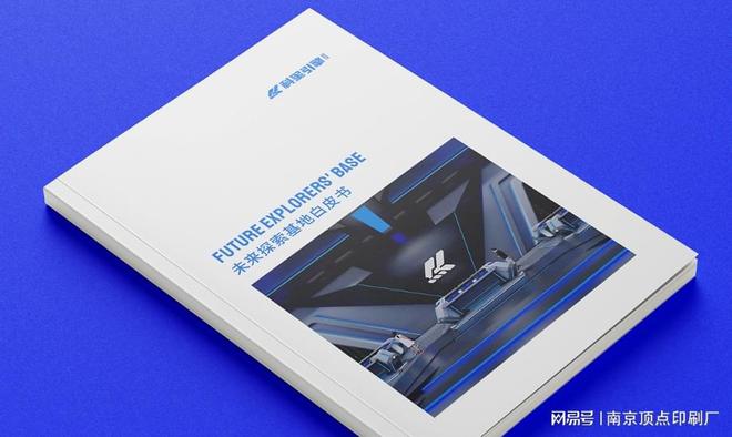 南京公司宣传册的几种设计形式南京折页海报印刷标签印刷(图1)