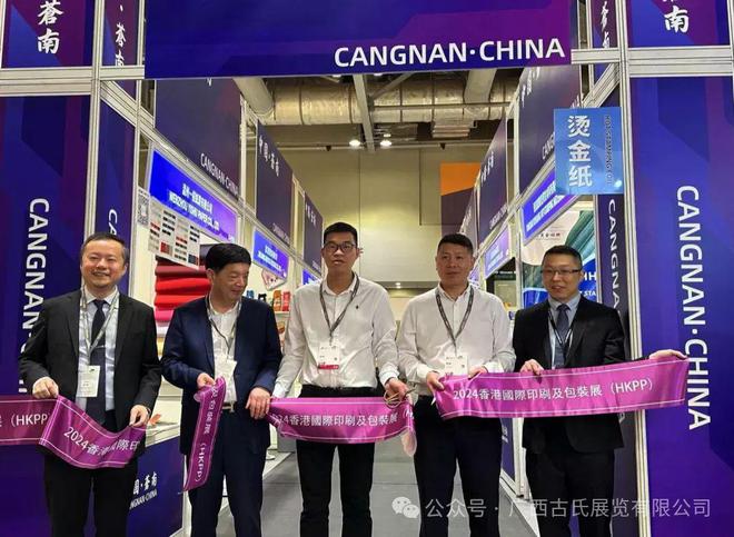 印刷包装全球商机回顾第19届香港国际印刷及包装展各大展团收获(图5)