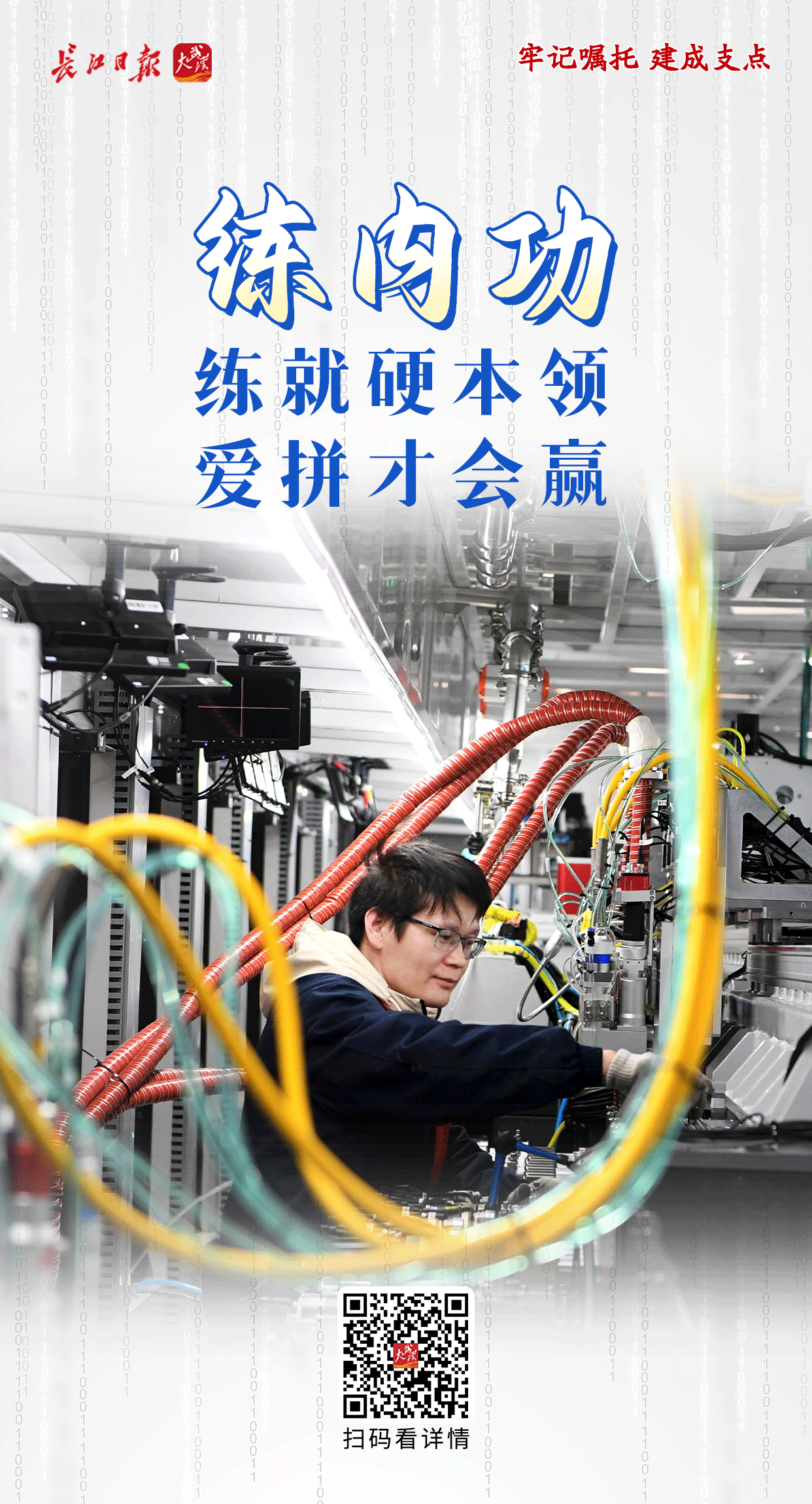牢记嘱托 建成支点丨激活民营经济一池春水(图10)